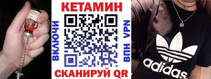 Кетамин VHQ  цены наркотик  Урус-Мартан 