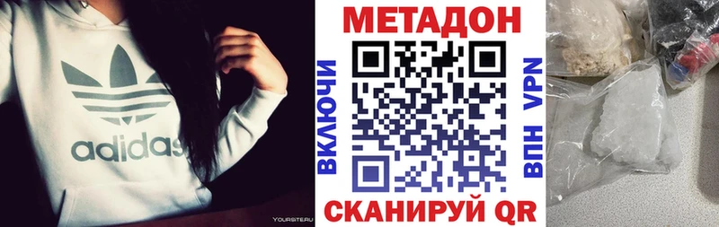 МЕТАДОН кристалл  цены   Урус-Мартан 