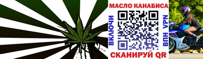 ТГК THC oil  мега   Урус-Мартан 